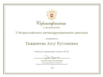 Скриншот 09-12-2024 200758.jpg